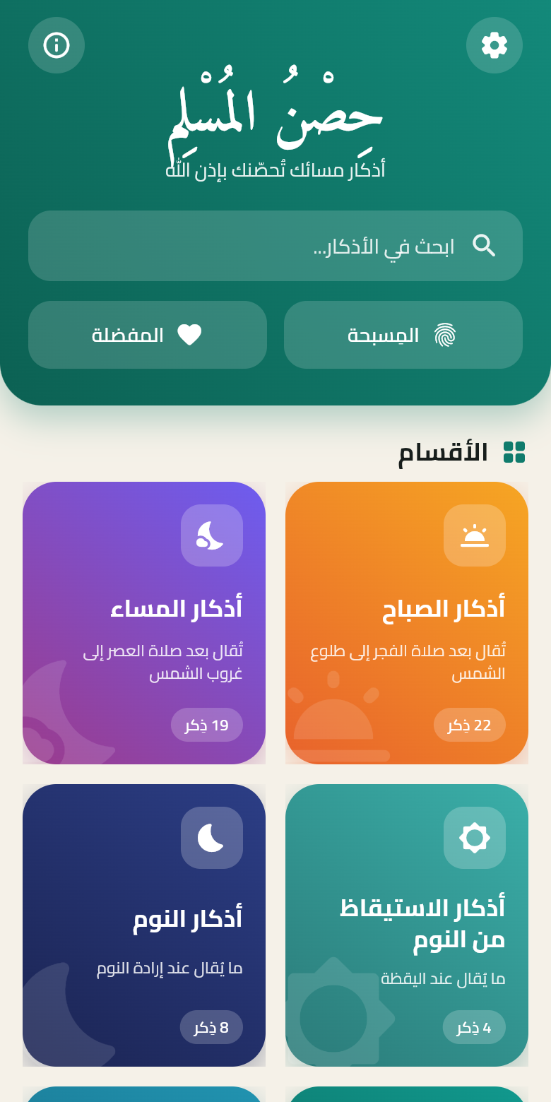 الشاشة الرئيسية