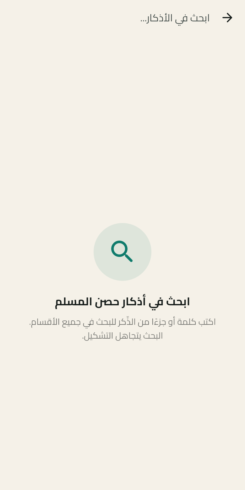 البحث الذكي