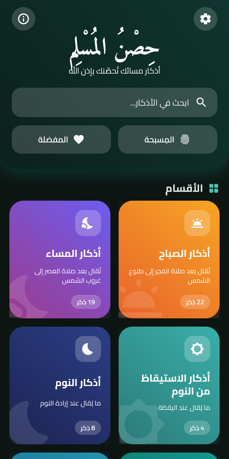 الوضع الداكن